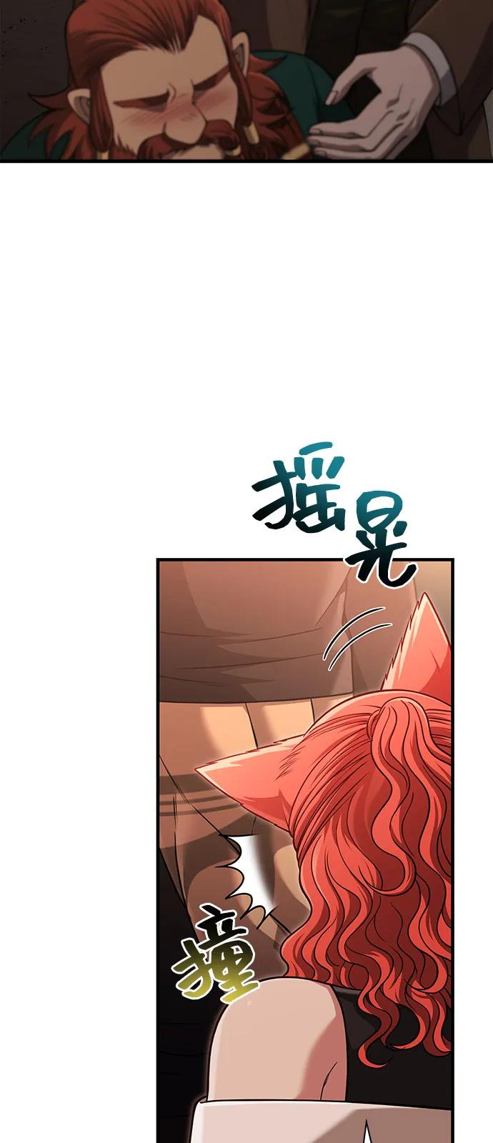 化身野蛮人在异界生存 [第99话] 你是不是喜欢我？ 第107页