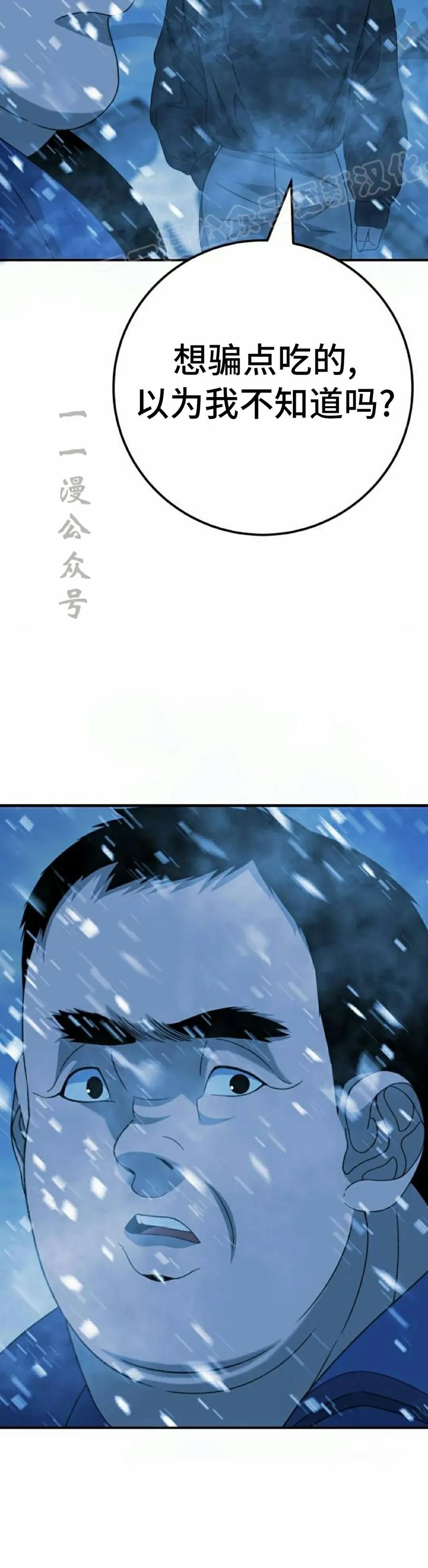 《勇者转世的大魔法师》黑色星期五 第5集 第24页
