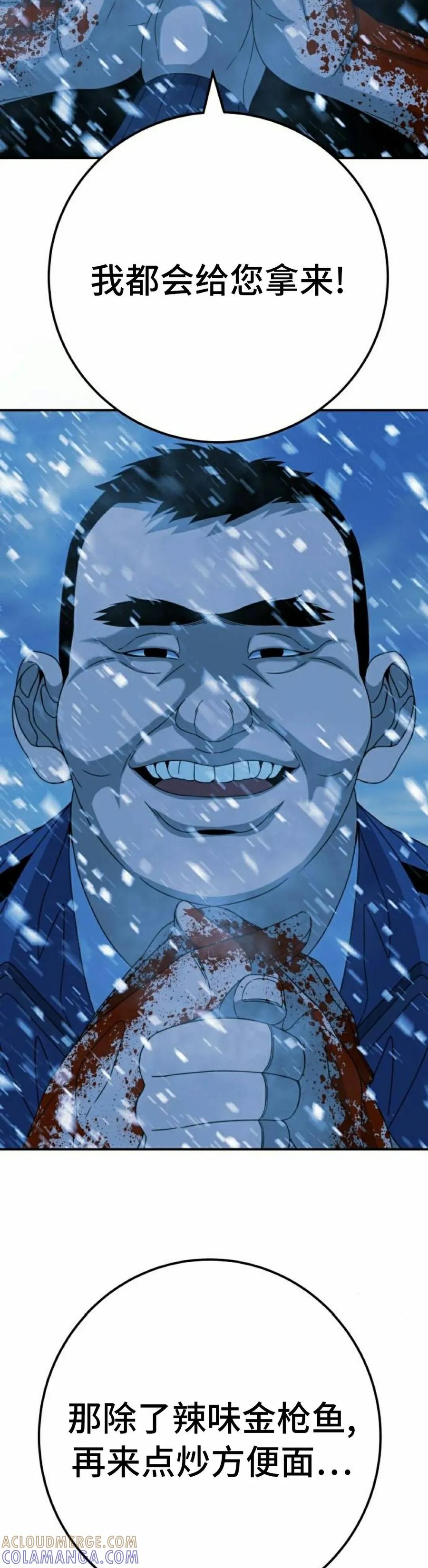 《勇者转世的大魔法师》黑色星期五 第5集 第28页