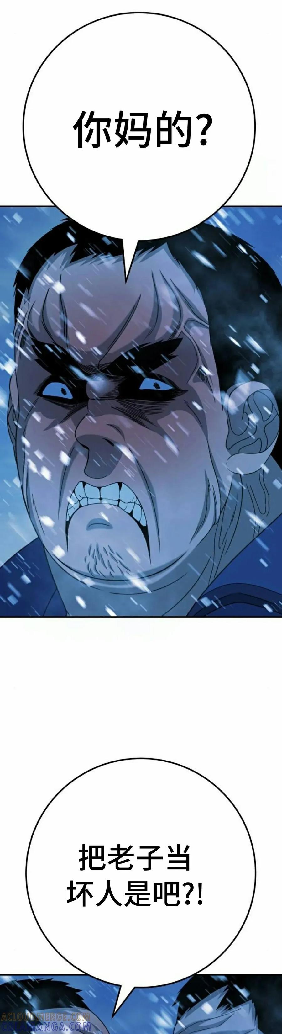 《勇者转世的大魔法师》黑色星期五 第5集 第25页