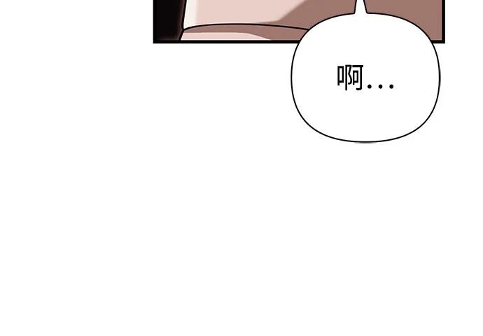 化身野蛮人在异界生存 [第99话] 你是不是喜欢我？ 第108页