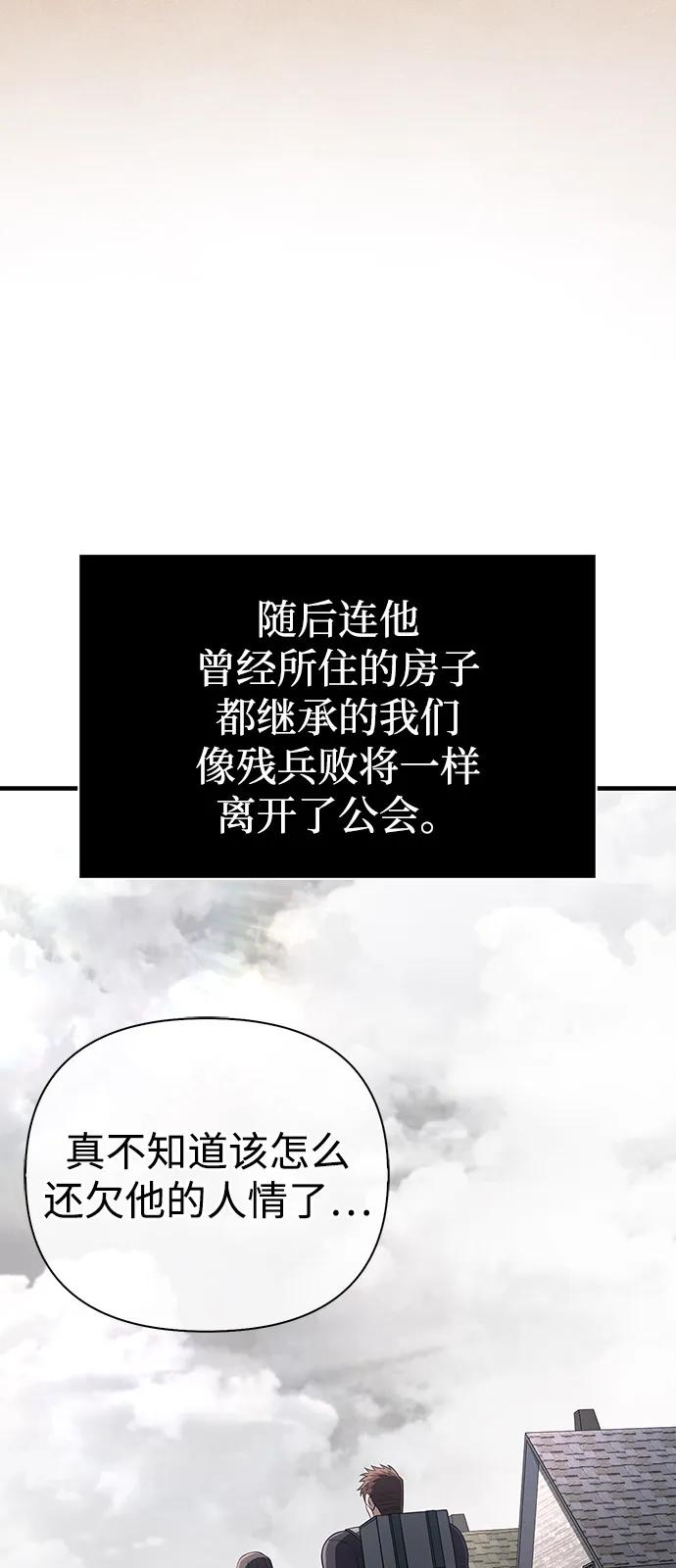 化身野蛮人在异界生存 [第99话] 你是不是喜欢我？ 第79页