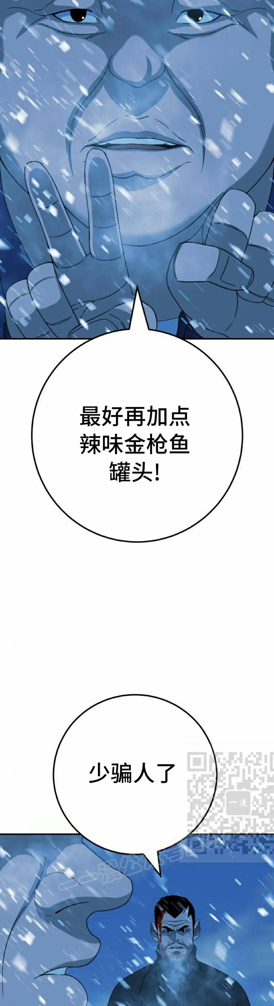 《勇者转世的大魔法师》黑色星期五 第5集 第23页