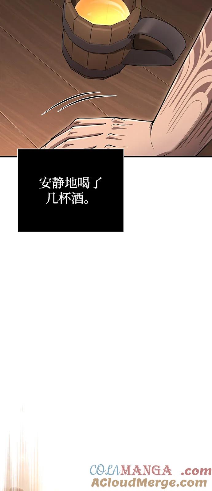 化身野蛮人在异界生存 [第99话] 你是不是喜欢我？ 第105页