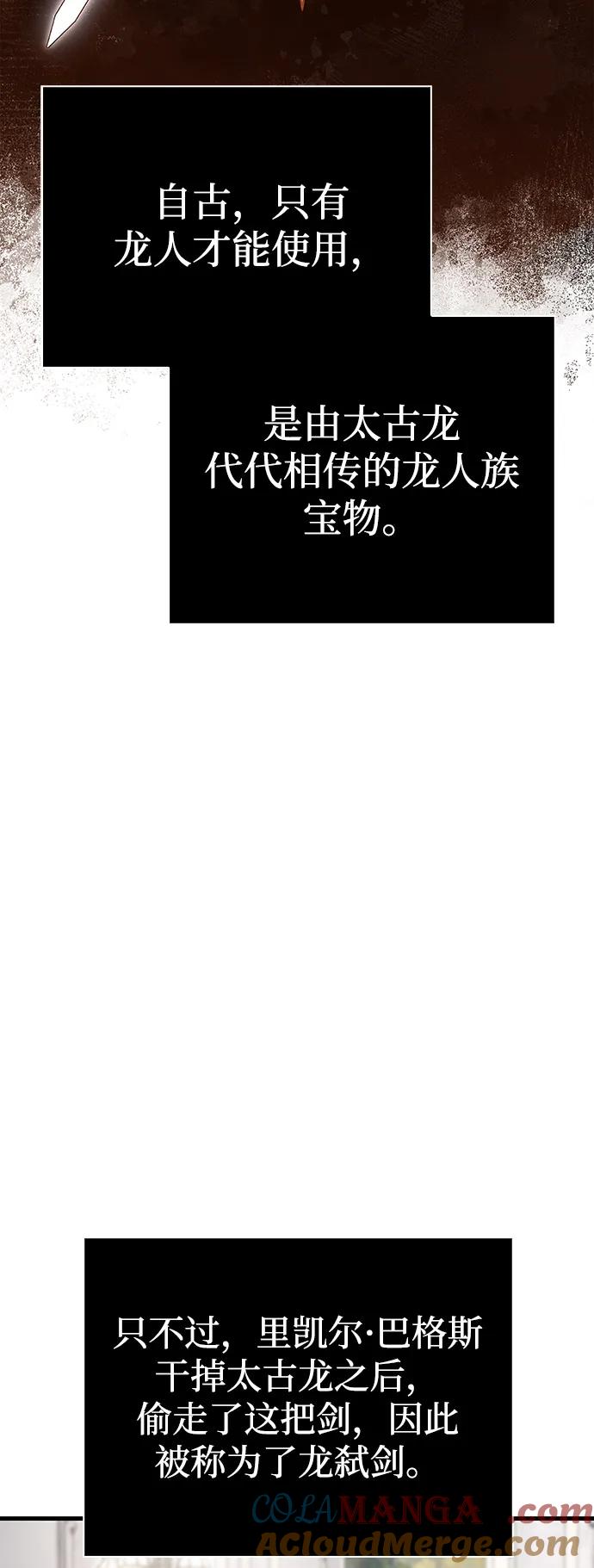 化身野蛮人在异界生存 [第99话] 你是不是喜欢我？ 第89页