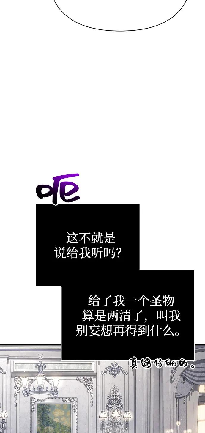 化身野蛮人在异界生存 [第99话] 你是不是喜欢我？ 第100页