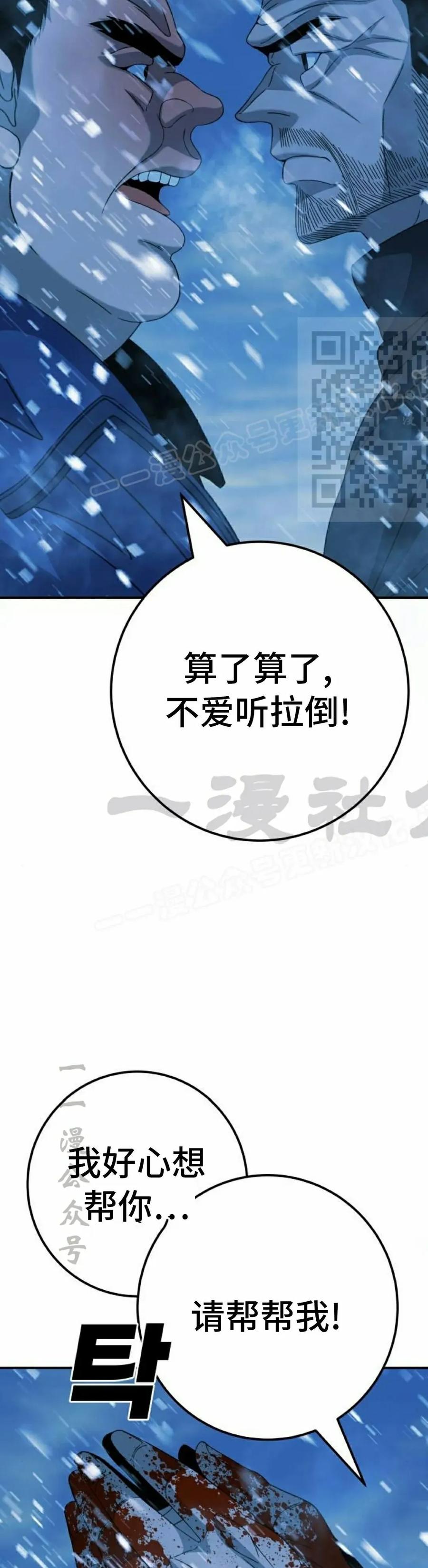 《勇者转世的大魔法师》黑色星期五 第5集 第26页