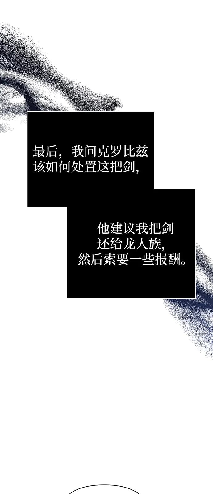化身野蛮人在异界生存 [第99话] 你是不是喜欢我？ 第95页