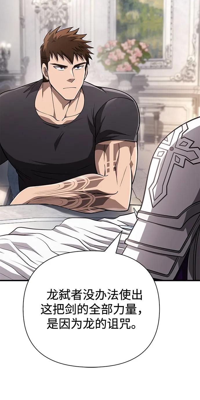 化身野蛮人在异界生存 [第99话] 你是不是喜欢我？ 第90页