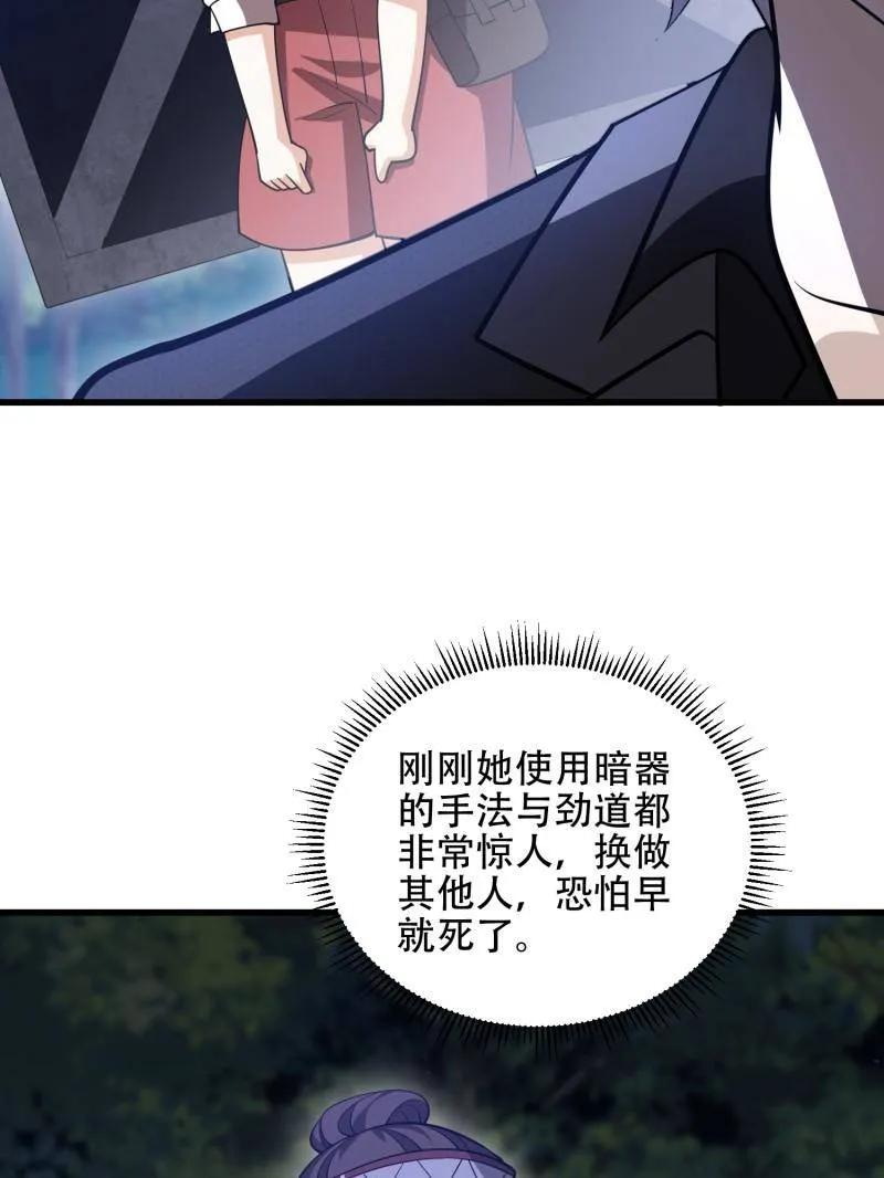 第一序列 第570话 569 催眠解除 第68页