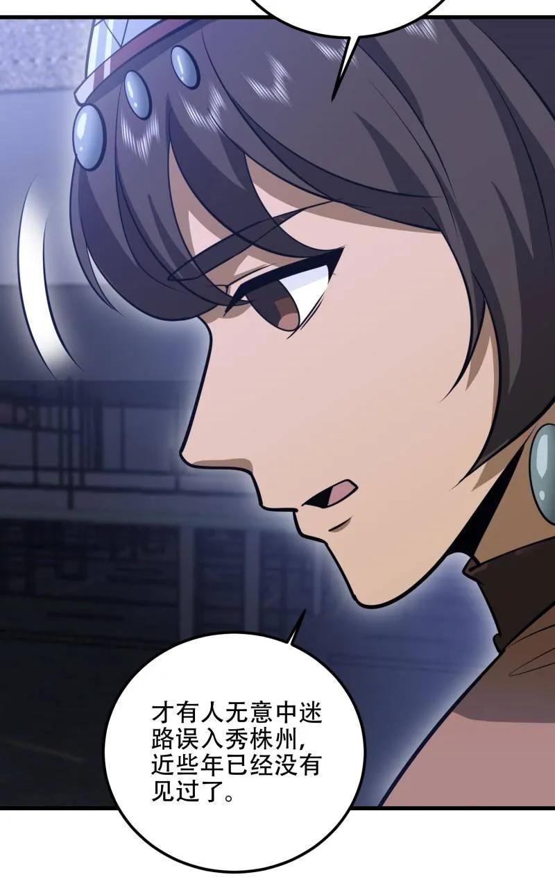 第一序列 第570话 569 催眠解除 第55页