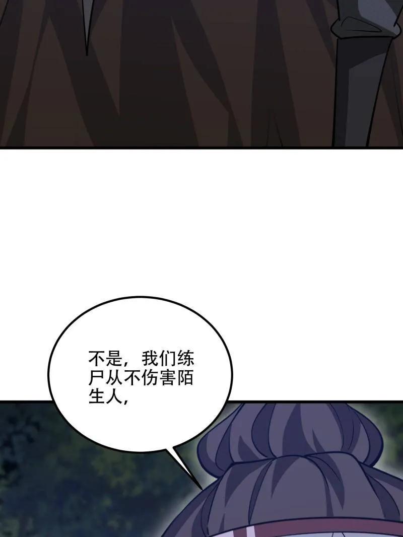 第一序列 第570话 569 催眠解除 第58页