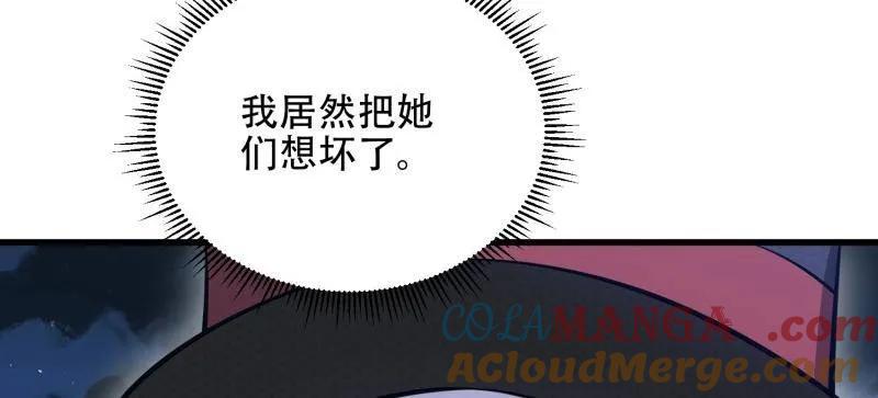 第一序列 第570话 569 催眠解除 第61页