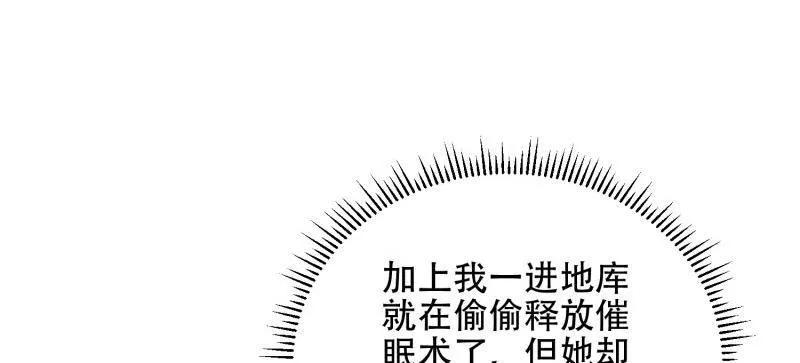第一序列 第570话 569 催眠解除 第71页
