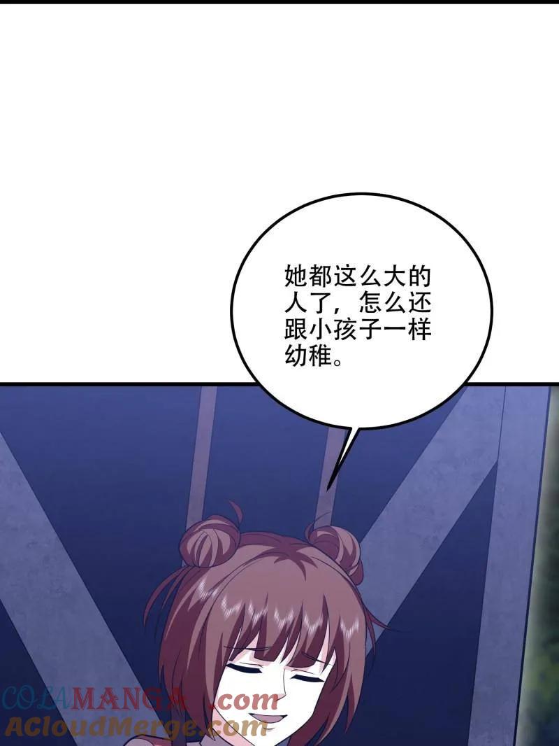 第一序列 第570话 569 催眠解除 第49页