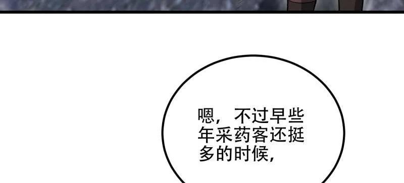 第一序列 第570话 569 催眠解除 第54页