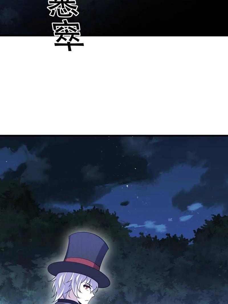 第一序列 第570话 569 催眠解除 第76页