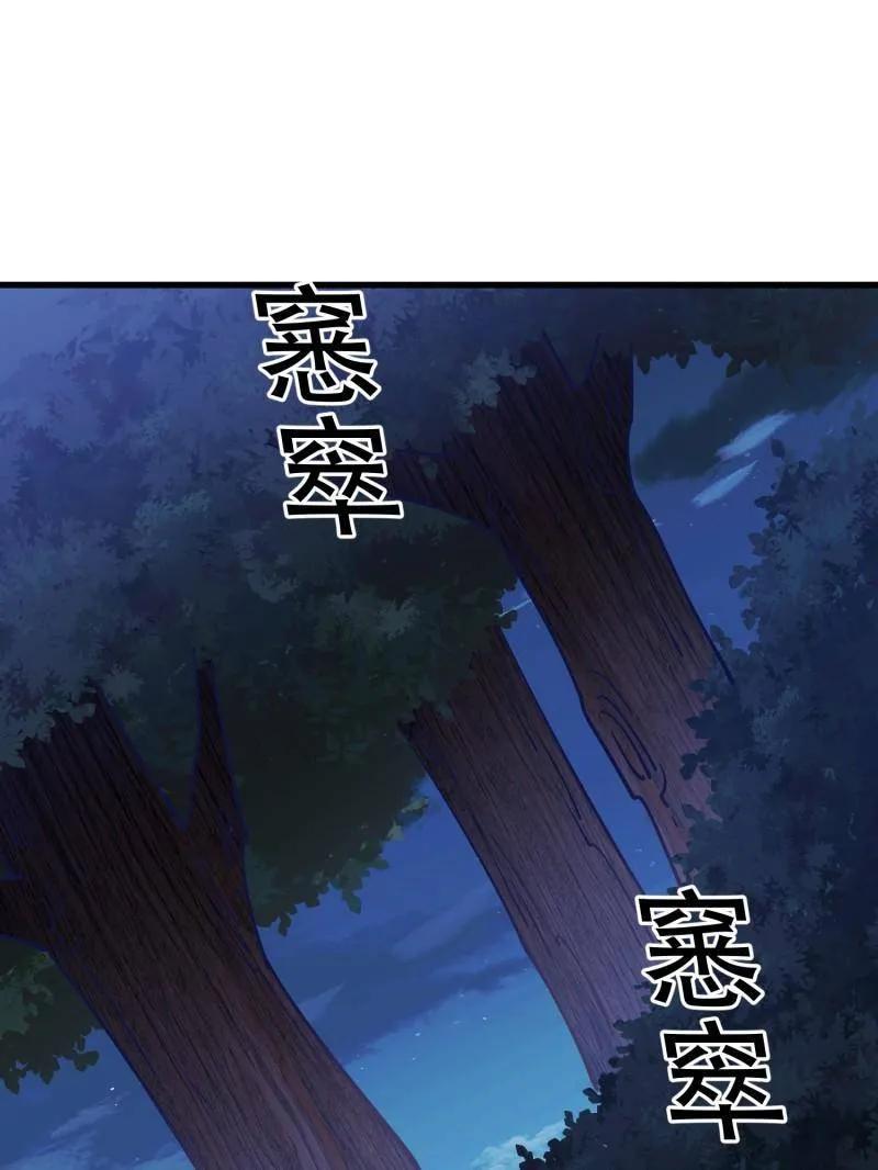第一序列 第570话 569 催眠解除 第74页