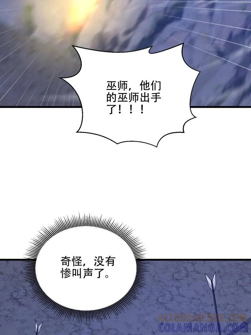 第一序列 第596话 595 都铎骑士团 第93页