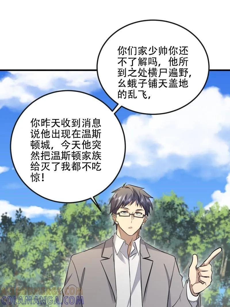 第一序列 第600话 599 凑热闹 第129页