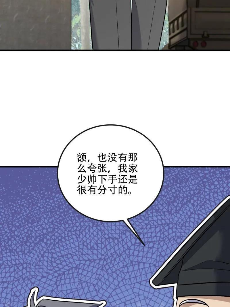 第一序列 第600话 599 凑热闹 第131页