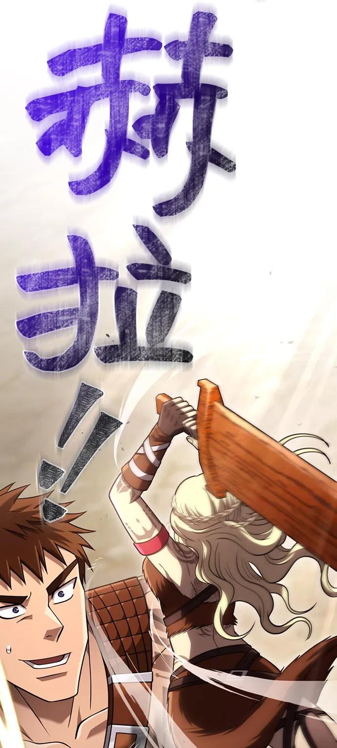 化身野蛮人在异界生存 [第102话] 蛮族人之路 第116页