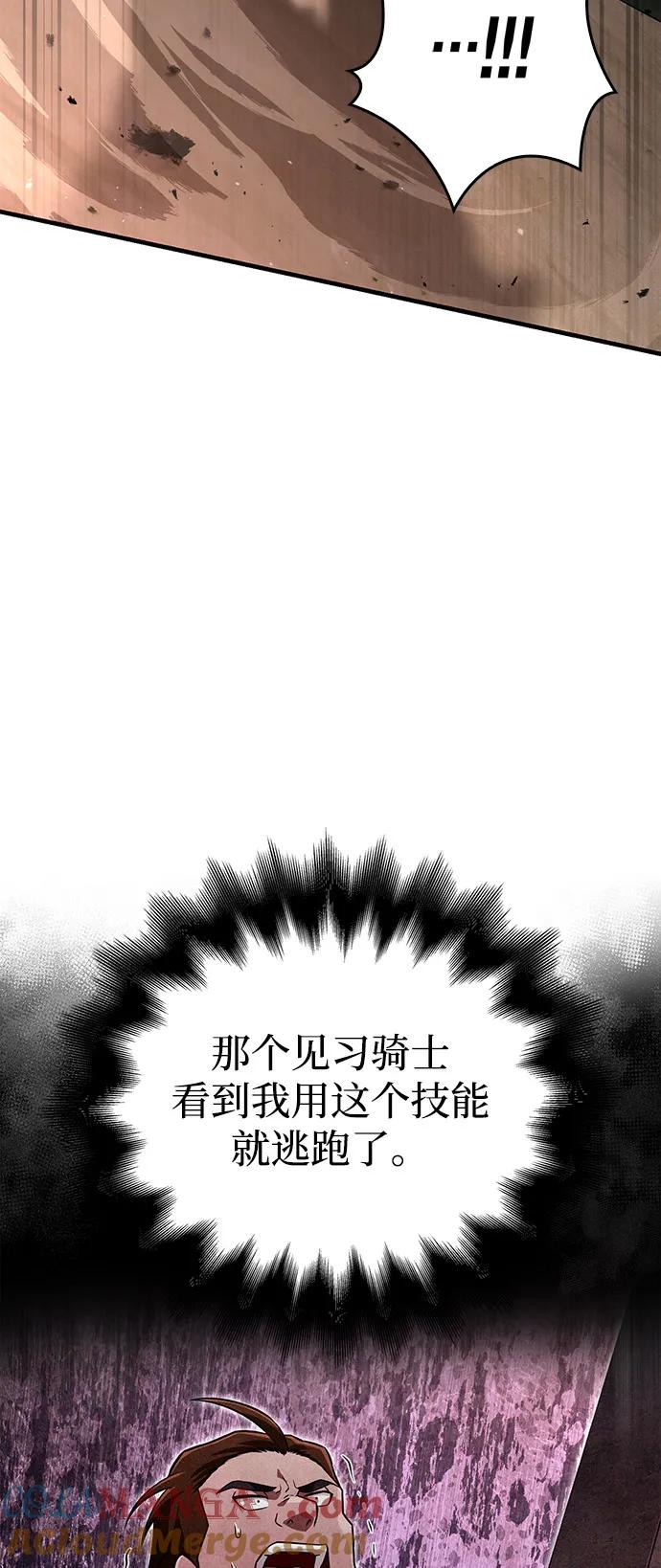 化身野蛮人在异界生存 [第102话] 蛮族人之路 第113页