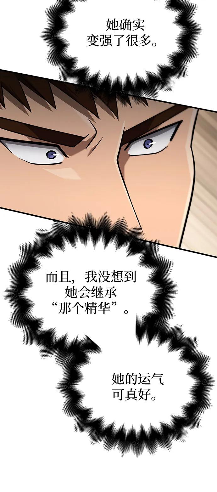 化身野蛮人在异界生存 [第102话] 蛮族人之路 第108页
