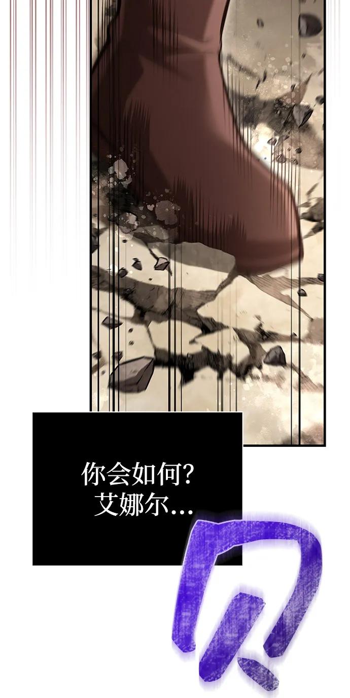 化身野蛮人在异界生存 [第102话] 蛮族人之路 第115页