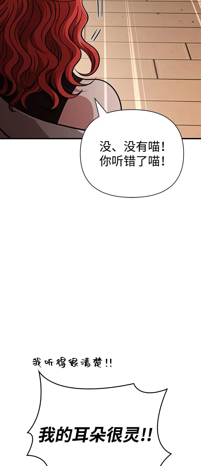 化身野蛮人在异界生存 [第104话] 拉拢完毕 第54页