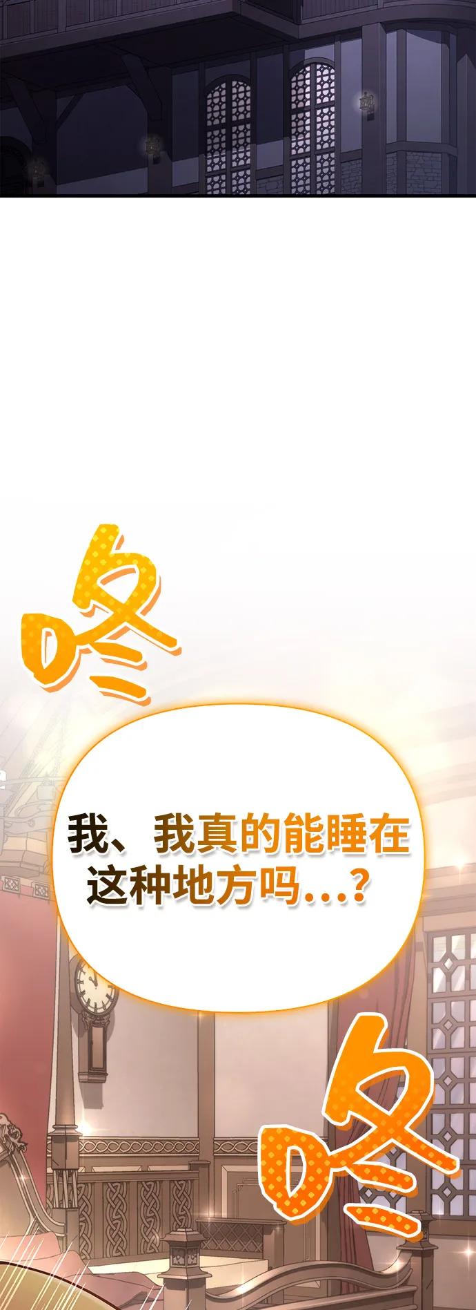 化身野蛮人在异界生存 [第104话] 拉拢完毕 第35页