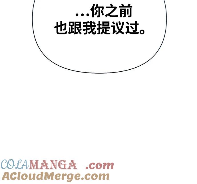 化身野蛮人在异界生存 [第104话] 拉拢完毕 第65页