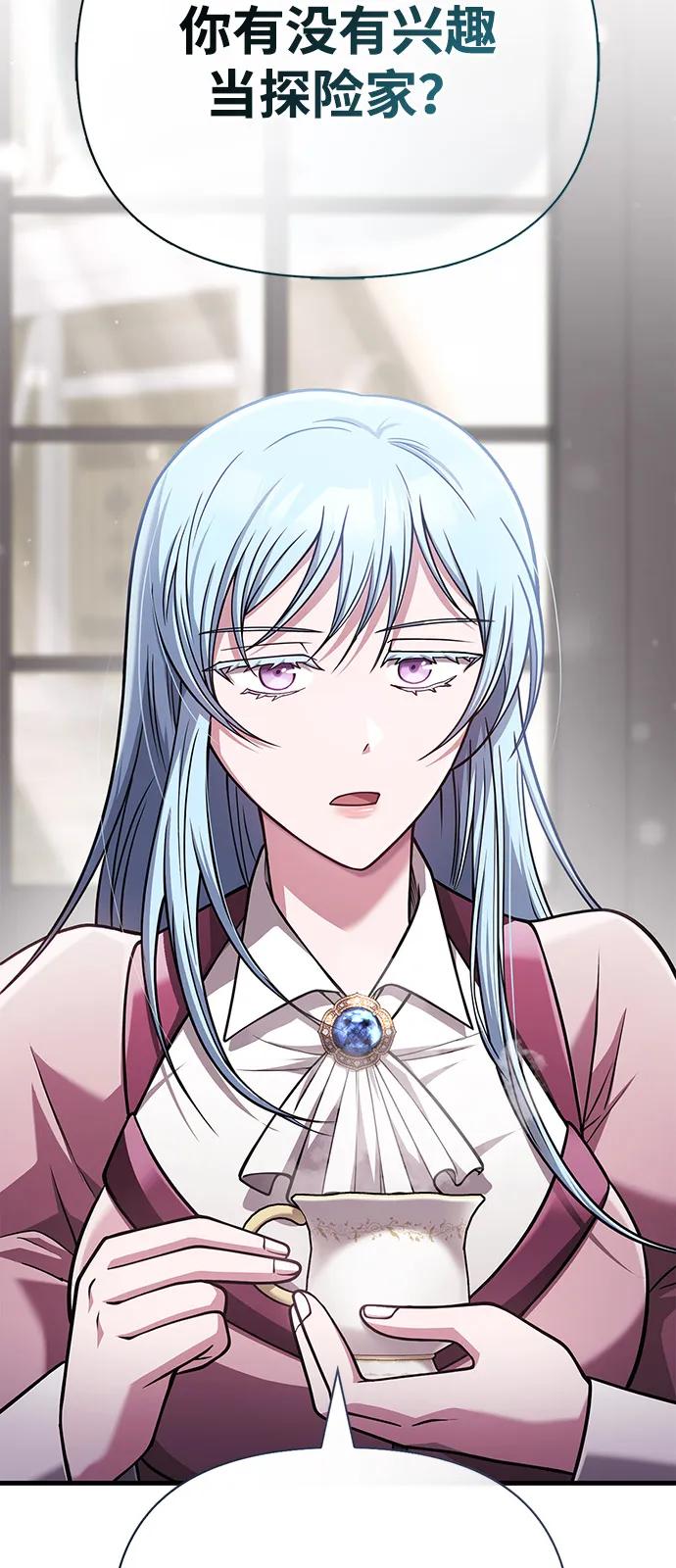 化身野蛮人在异界生存 [第104话] 拉拢完毕 第64页