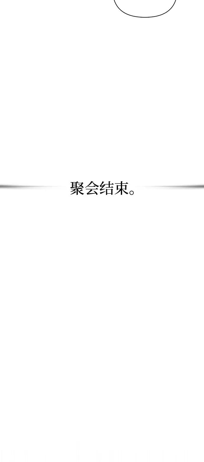 化身野蛮人在异界生存 [第104话] 拉拢完毕 第74页