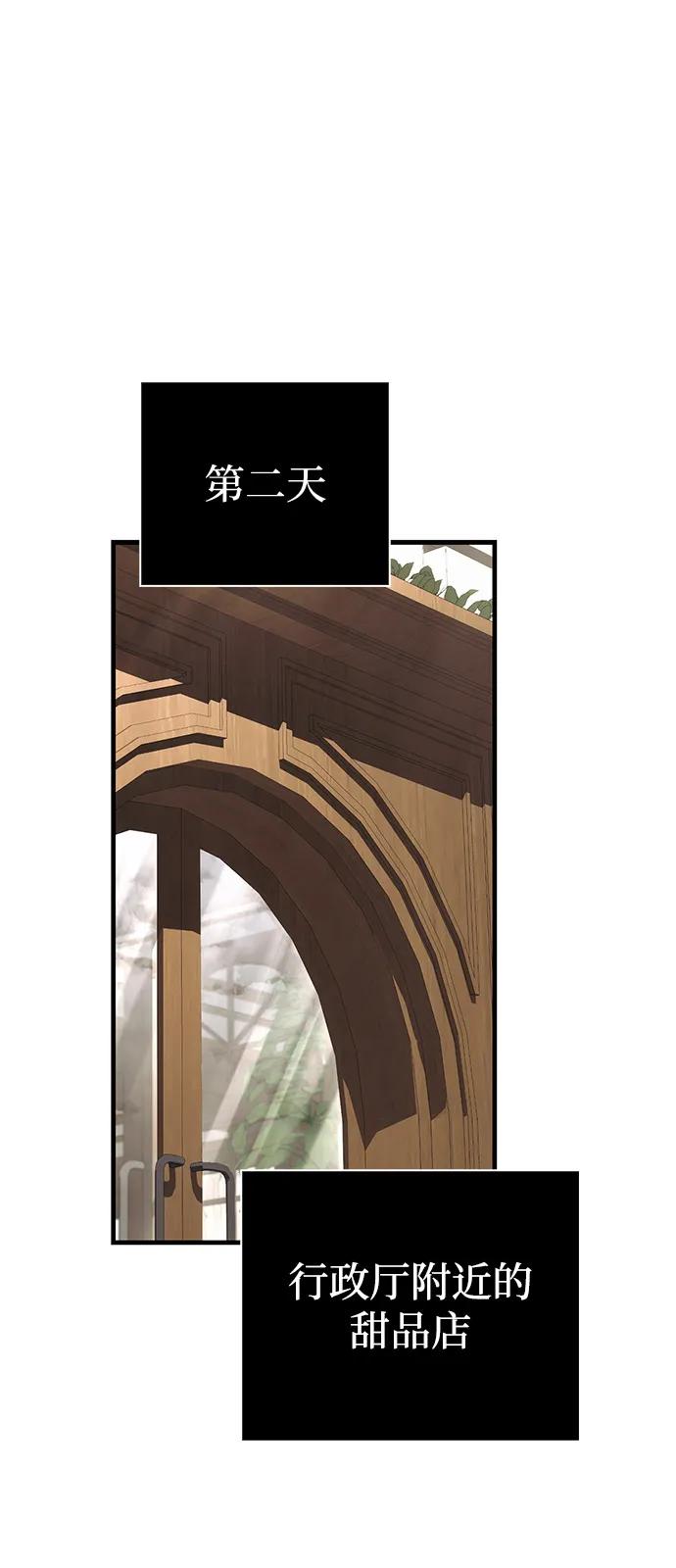 化身野蛮人在异界生存 [第104话] 拉拢完毕 第59页