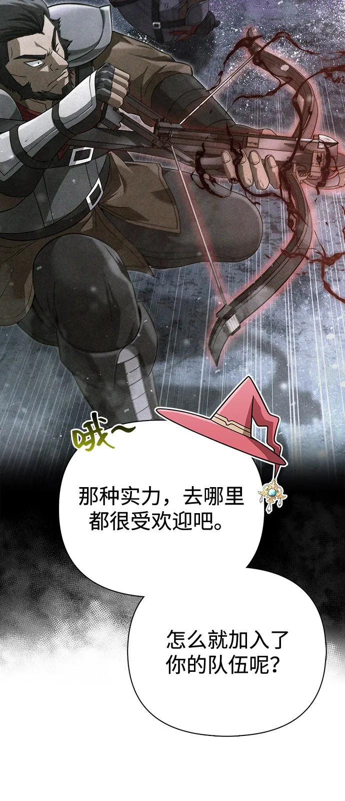 化身野蛮人在异界生存 [第104话] 拉拢完毕 第87页