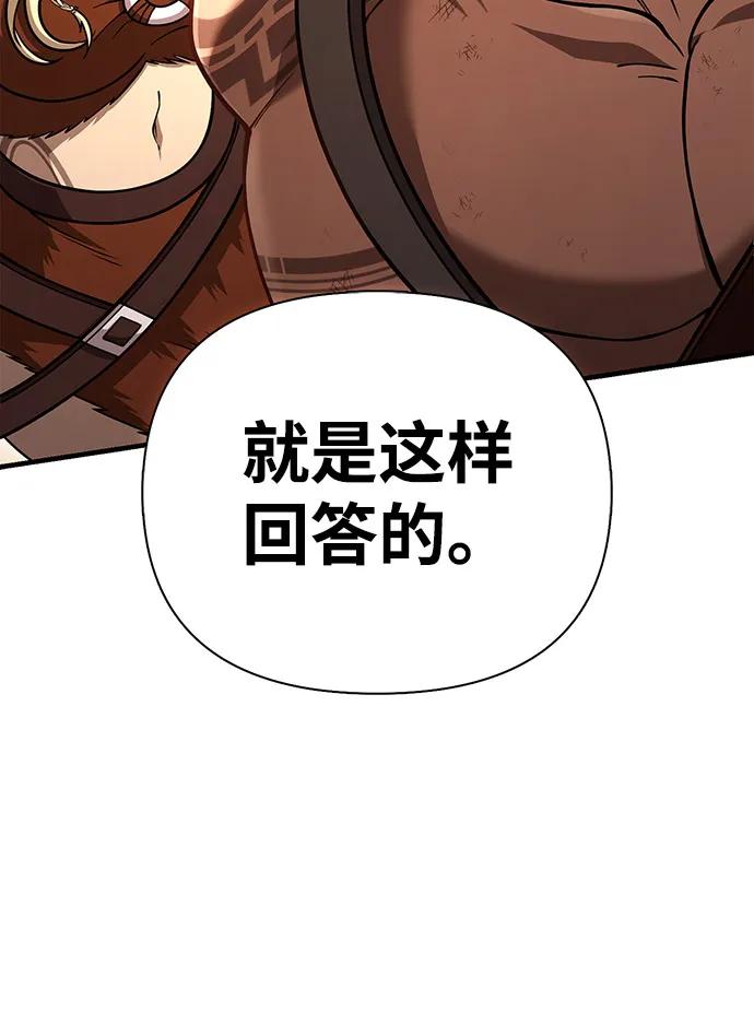 化身野蛮人在异界生存 [第104话] 拉拢完毕 第20页