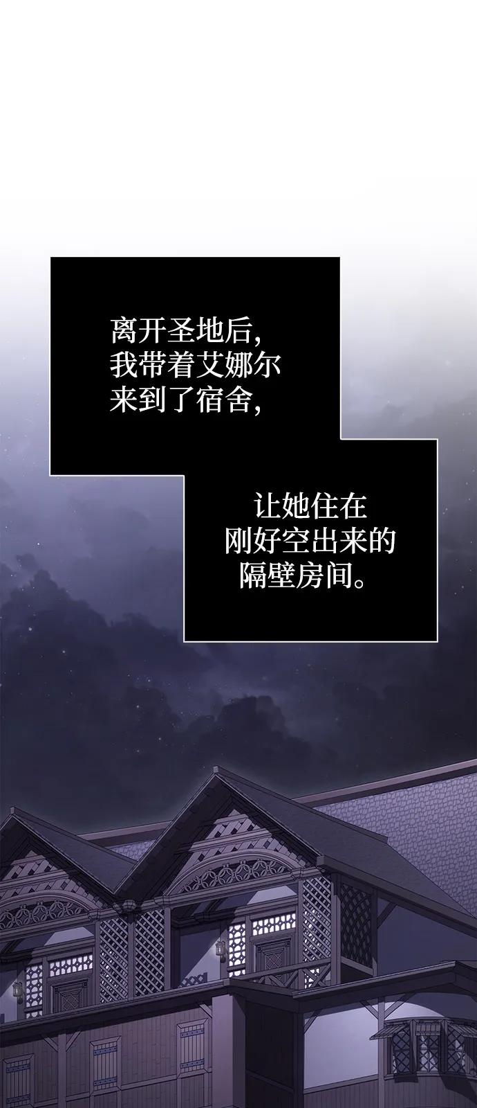 化身野蛮人在异界生存 [第104话] 拉拢完毕 第34页
