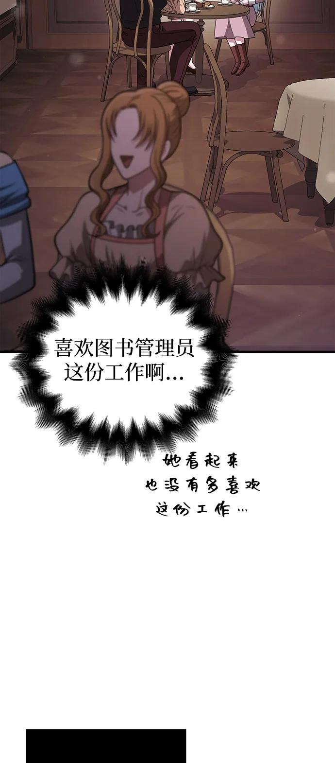 化身野蛮人在异界生存 [第104话] 拉拢完毕 第70页