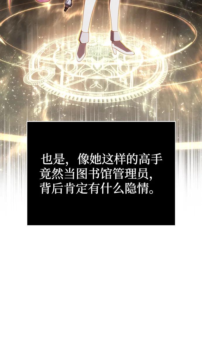 化身野蛮人在异界生存 [第104话] 拉拢完毕 第72页