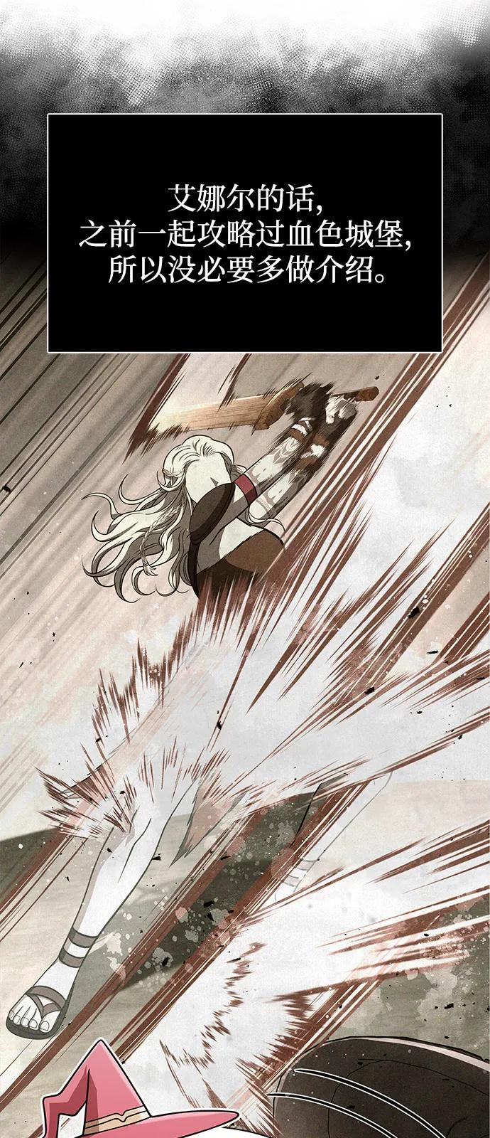 化身野蛮人在异界生存 [第104话] 拉拢完毕 第83页