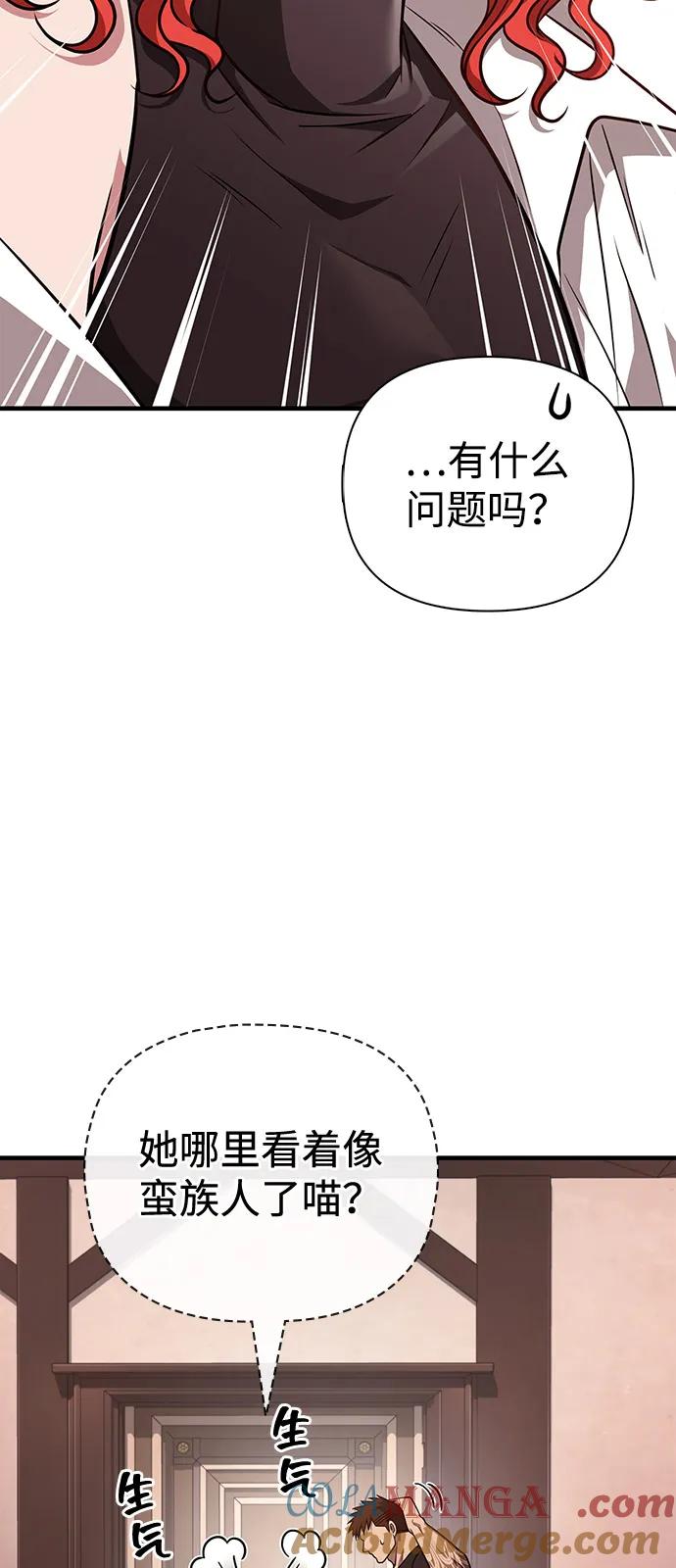 化身野蛮人在异界生存 [第104话] 拉拢完毕 第49页