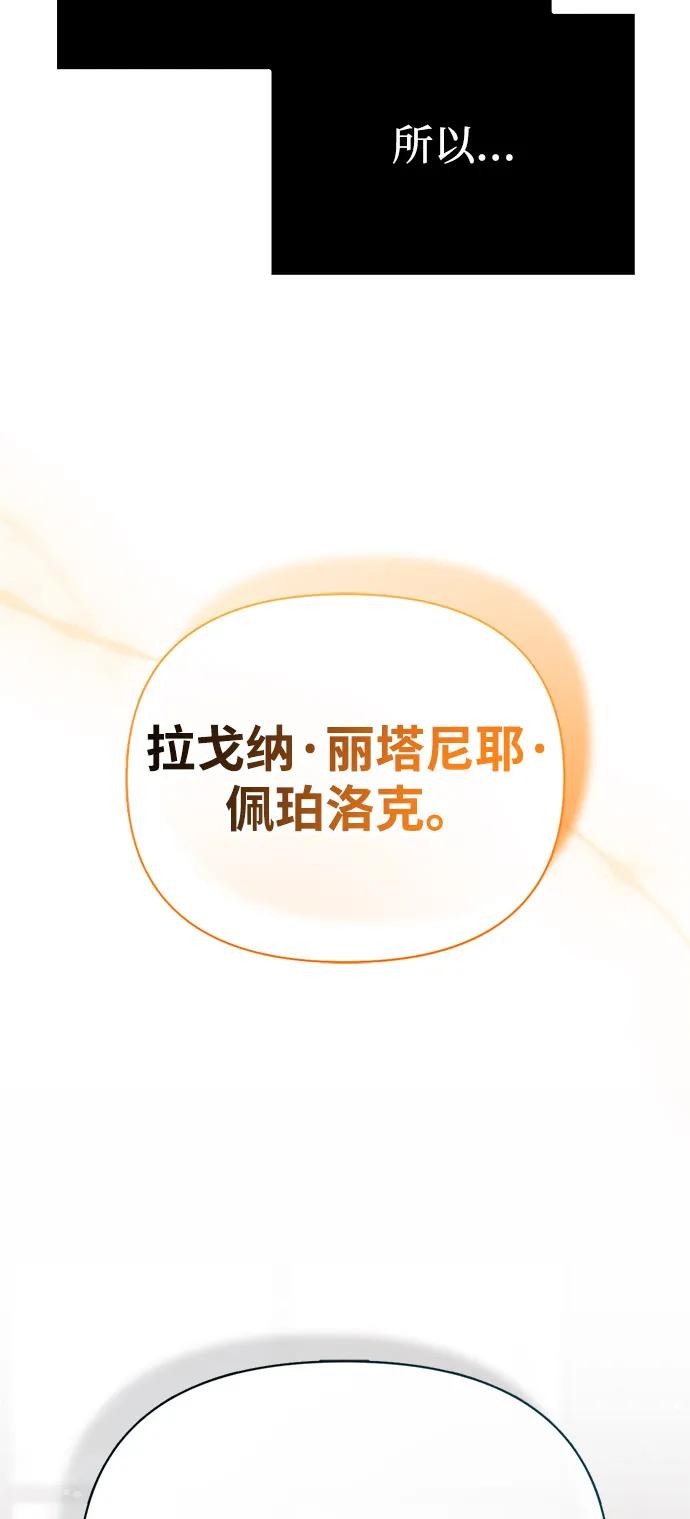 化身野蛮人在异界生存 [第104话] 拉拢完毕 第63页