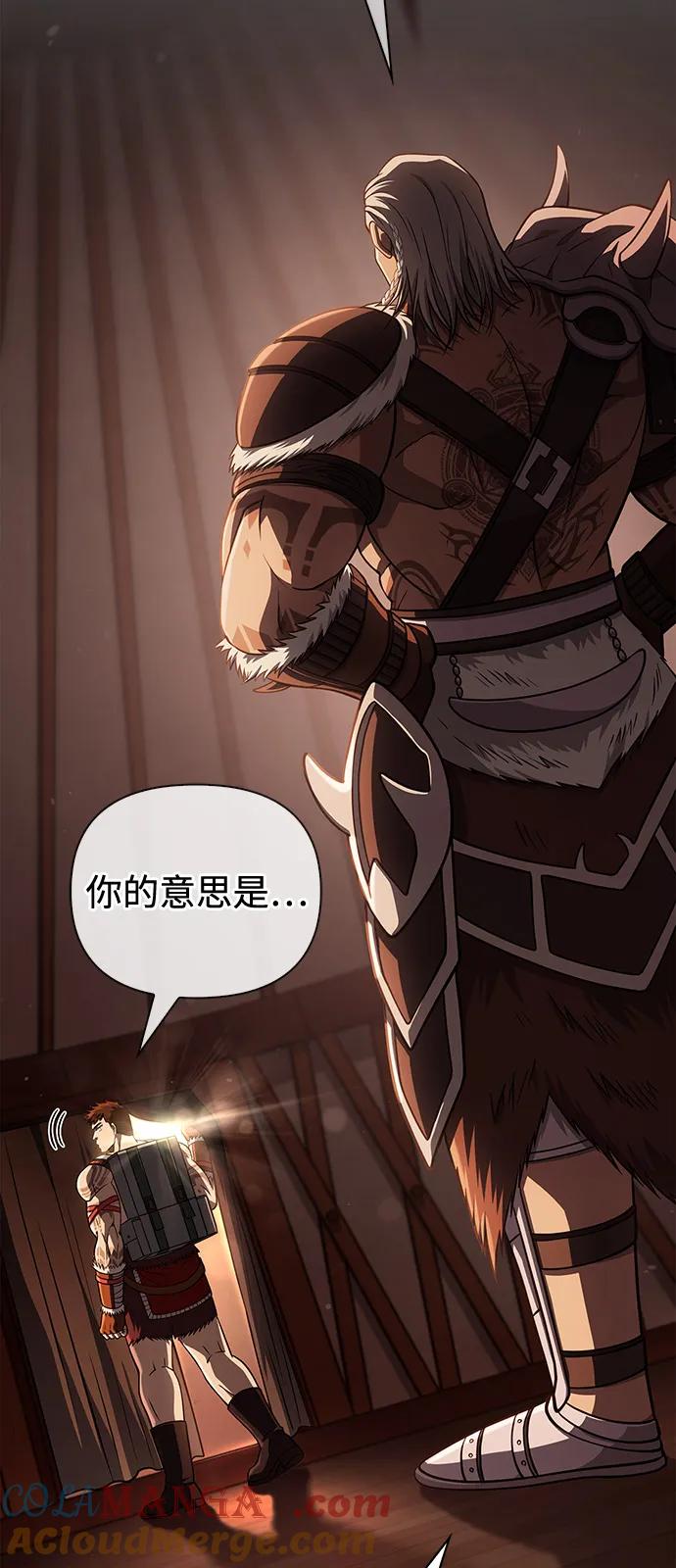 化身野蛮人在异界生存 [第104话] 拉拢完毕 第5页