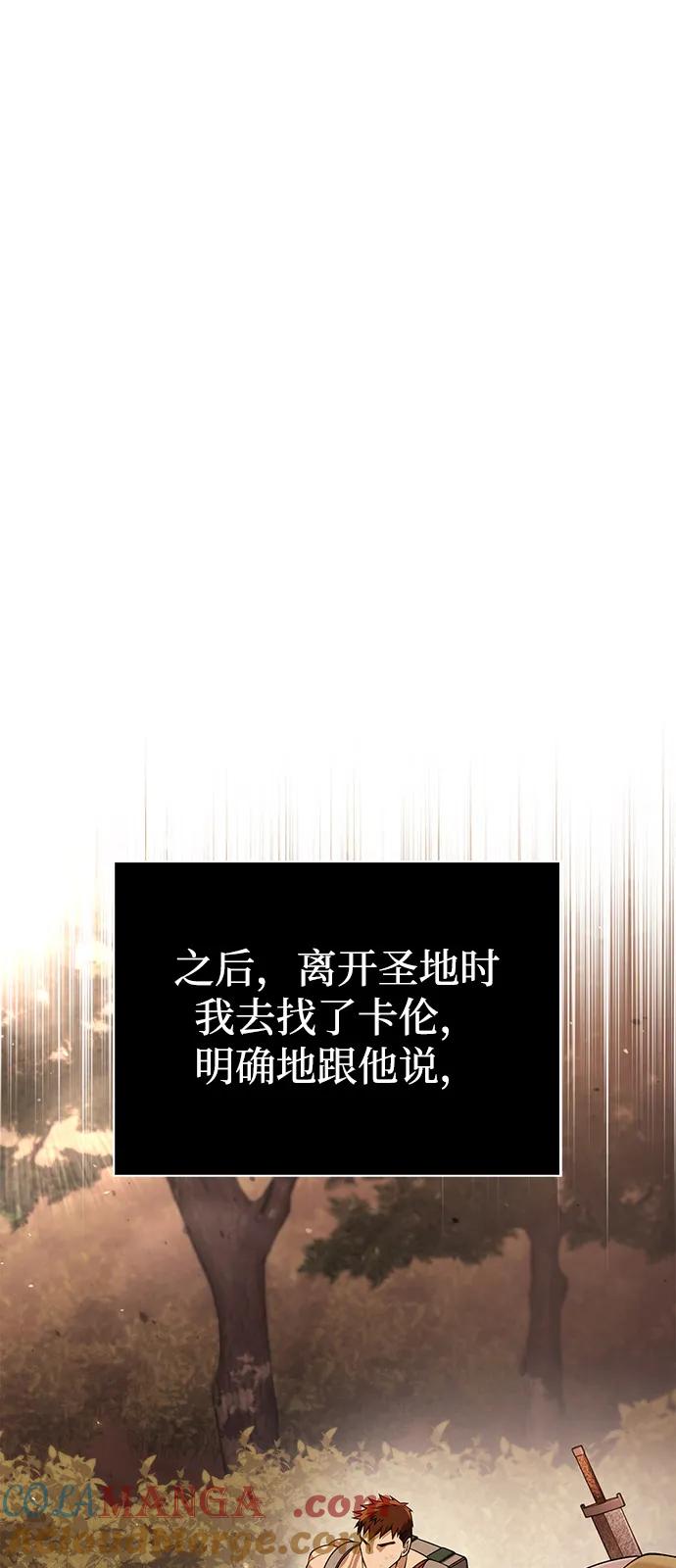 化身野蛮人在异界生存 [第104话] 拉拢完毕 第21页