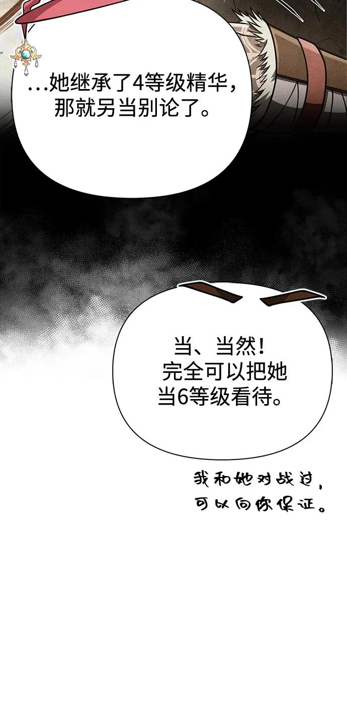 化身野蛮人在异界生存 [第104话] 拉拢完毕 第84页