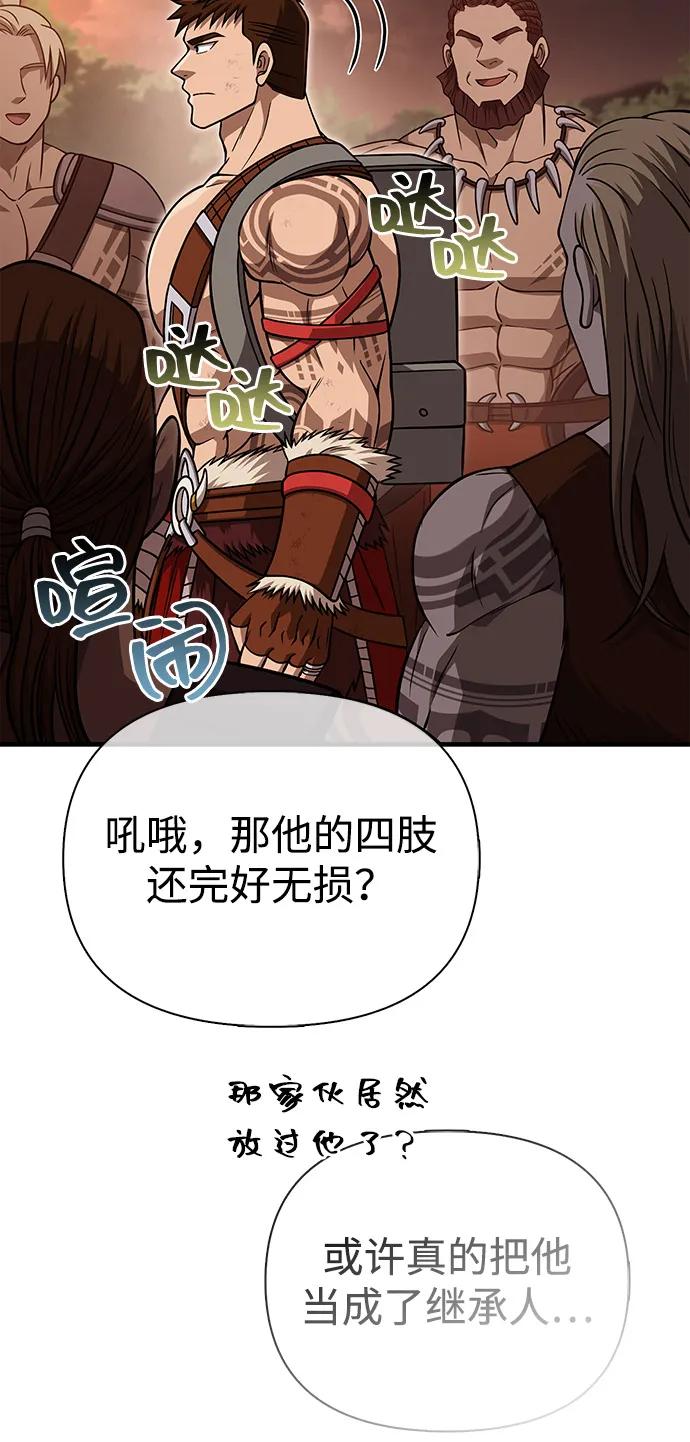 化身野蛮人在异界生存 [第104话] 拉拢完毕 第12页