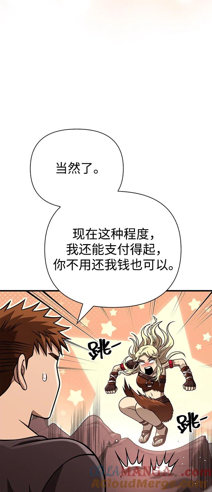 化身野蛮人在异界生存 [第104话] 拉拢完毕 第37页