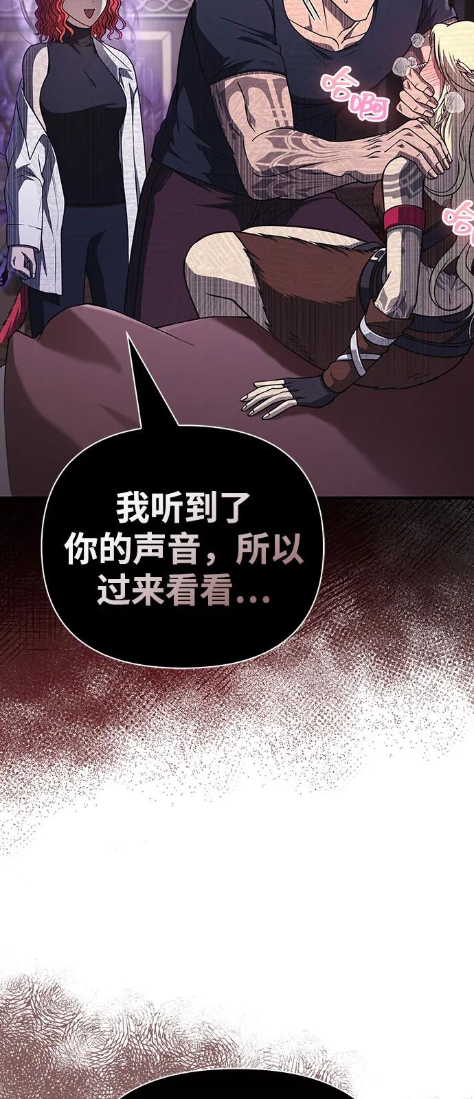 化身野蛮人在异界生存 [第104话] 拉拢完毕 第42页
