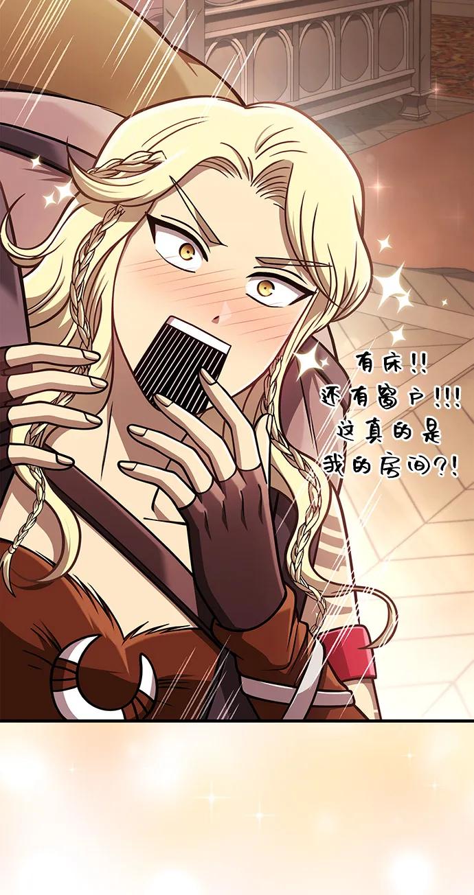 化身野蛮人在异界生存 [第104话] 拉拢完毕 第36页